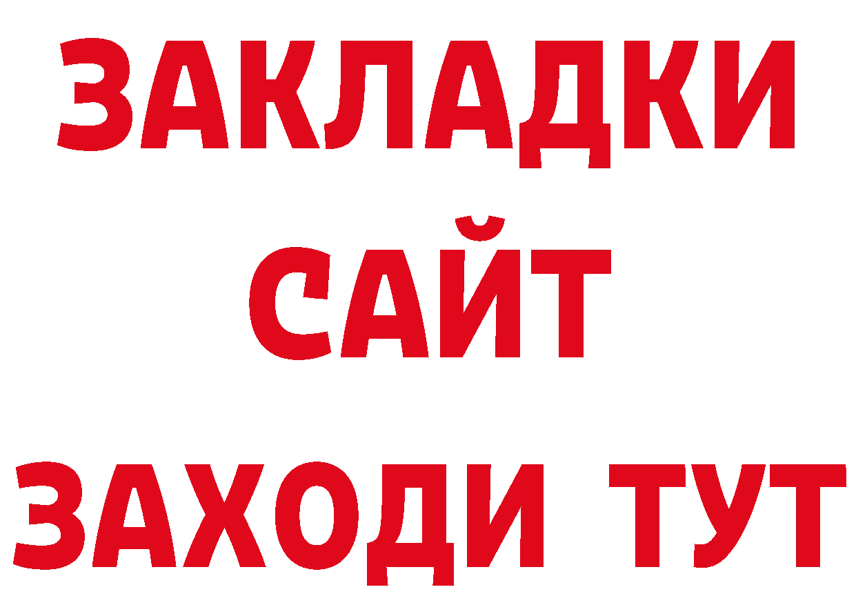 Дистиллят ТГК жижа зеркало площадка МЕГА Усть-Лабинск